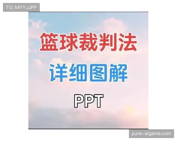 判罚优先级规则详解:裁判如何决定犯规顺序与罚球处理 判罚优先级规则详解:裁判如何决定犯规顺序与罚球处理