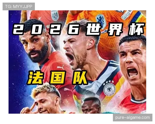 2026世界杯哪些球队存在高估风险