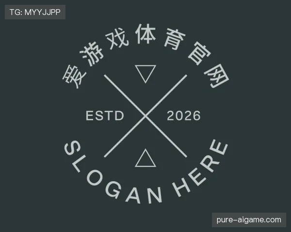 介绍爱游戏体育